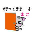 まこ ねこ（個別スタンプ：28）