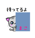 まこ ねこ（個別スタンプ：34）