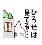 【ひろせ】専用（個別スタンプ：23）