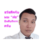 TOR_SATIT（個別スタンプ：1）