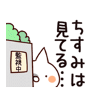 【ちすみ】専用（個別スタンプ：23）