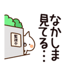 【なかしま】専用（個別スタンプ：23）