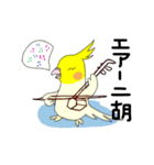 ルーちゃん、二胡練習中（個別スタンプ：23）