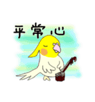 ルーちゃん、二胡練習中（個別スタンプ：32）