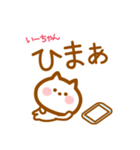 【いーちゃん】の毎日スタンプ（個別スタンプ：28）