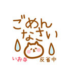 【いおな】の毎日スタンプ（個別スタンプ：7）