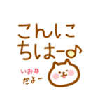 【いおな】の毎日スタンプ（個別スタンプ：14）