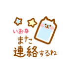 【いおな】の毎日スタンプ（個別スタンプ：31）