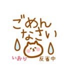 【いおり】の毎日スタンプ（個別スタンプ：7）