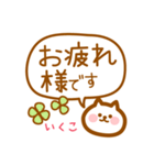 【いくこ】の毎日スタンプ（個別スタンプ：10）