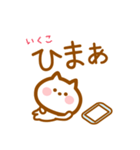 【いくこ】の毎日スタンプ（個別スタンプ：28）