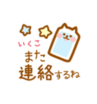 【いくこ】の毎日スタンプ（個別スタンプ：31）