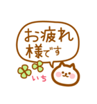 【いち】の毎日スタンプ（個別スタンプ：10）