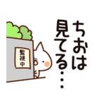 【ちお】専用（個別スタンプ：23）