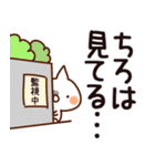 【ちろ】専用（個別スタンプ：23）