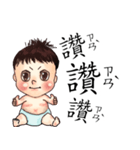 energy baby（個別スタンプ：12）