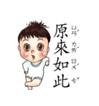 energy baby（個別スタンプ：16）