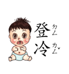 energy baby（個別スタンプ：23）