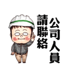 daddy is a engineer ,sales ,Supervisor（個別スタンプ：13）