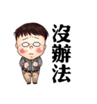 daddy is a engineer ,sales ,Supervisor（個別スタンプ：24）