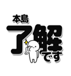 本島さんデカ文字シンプル（個別スタンプ：3）