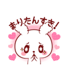 まりたん♥が好きすぎて甘えたいスタンプ（個別スタンプ：3）