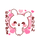 まりたん♥が好きすぎて甘えたいスタンプ（個別スタンプ：14）