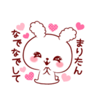 まりたん♥が好きすぎて甘えたいスタンプ（個別スタンプ：18）