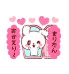 まりたん♥が好きすぎて甘えたいスタンプ（個別スタンプ：32）