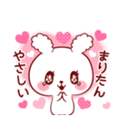 まりたん♥が好きすぎて甘えたいスタンプ（個別スタンプ：34）