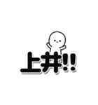 上井さんデカ文字シンプル（個別スタンプ：40）