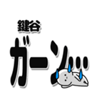 鍵谷さんデカ文字シンプル（個別スタンプ：2）