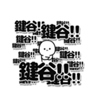 鍵谷さんデカ文字シンプル（個別スタンプ：37）