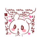 りえたん♥が好きすぎて甘えたいスタンプ（個別スタンプ：15）