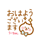 【うーちゃん】の毎日スタンプ（個別スタンプ：13）