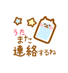 【うた】の毎日スタンプ（個別スタンプ：31）