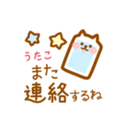 【うたこ】の毎日スタンプ（個別スタンプ：31）