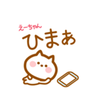 【えーちゃん】の毎日スタンプ（個別スタンプ：28）