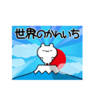 かんいちさん用！高速で動く名前スタンプ2（個別スタンプ：10）