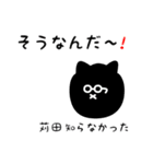 苅田用 クロネコくろたん（個別スタンプ：26）