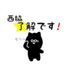 西脇用 クロネコくろたん（個別スタンプ：5）