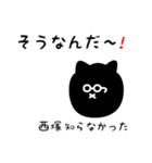 西塚用 クロネコくろたん（個別スタンプ：26）