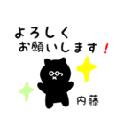 内藤用 クロネコくろたん（個別スタンプ：14）