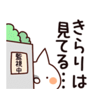 【きらり】専用（個別スタンプ：23）