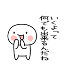 ikuyo Sticker01（個別スタンプ：7）