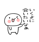 ikuyo Sticker01（個別スタンプ：14）