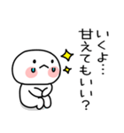 ikuyo Sticker01（個別スタンプ：22）