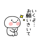 ikuyo Sticker01（個別スタンプ：23）