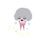 プティちゃん（個別スタンプ：9）