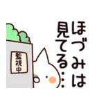 【ほづみ】専用（個別スタンプ：23）